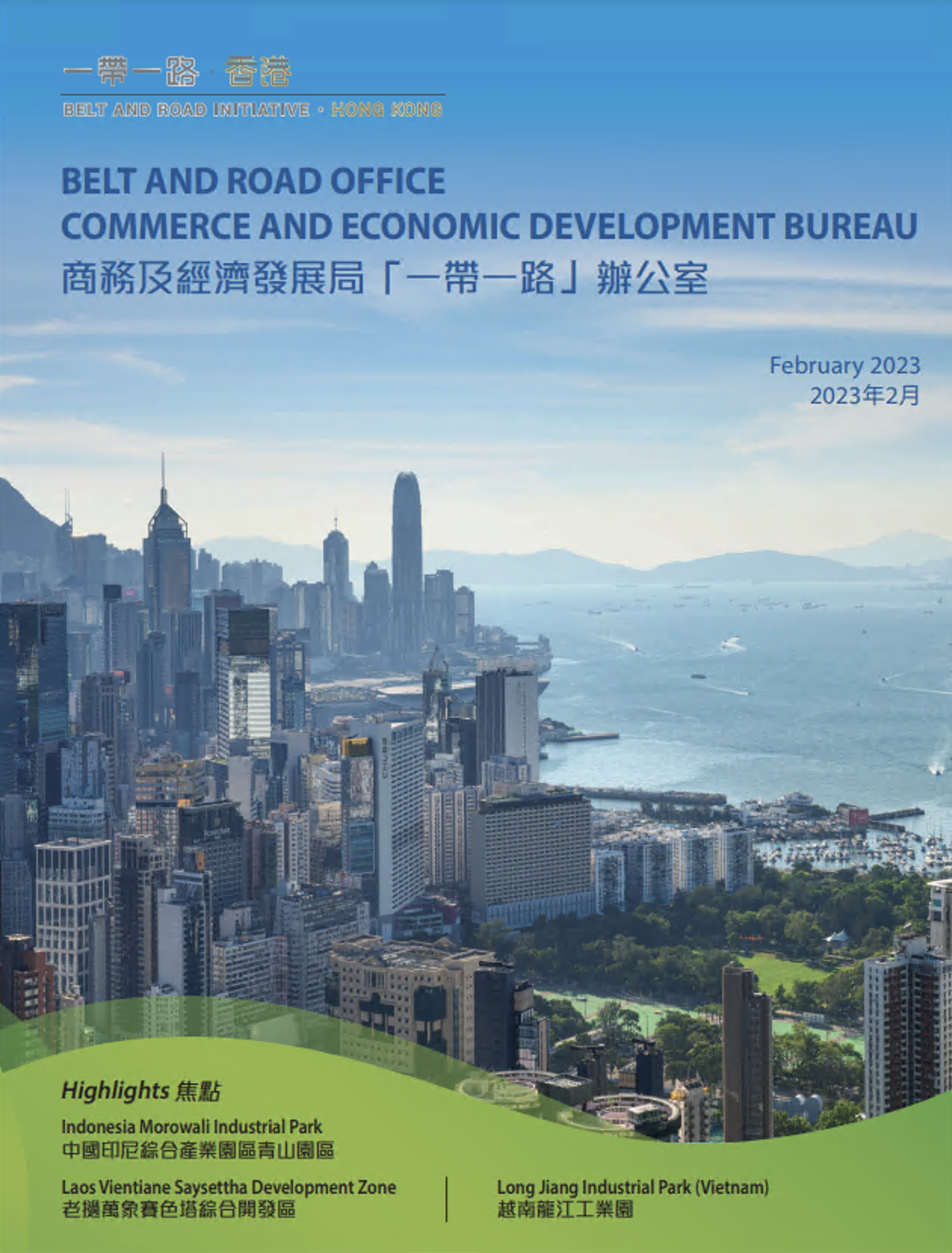 Belt and Road Office Newsletter – The Sixth Edition (February 2023)