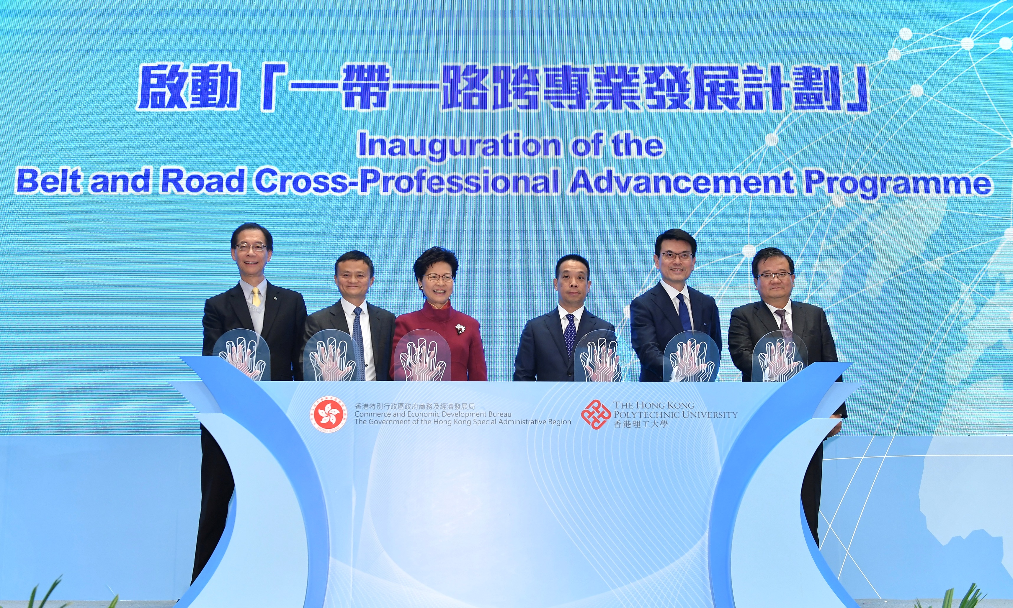 The Chief Executive, Mrs Lam (third left); the Deputy Director of the Hong Kong and Macao Affairs Office of the State Council, Mr Huang Liuquan (third right); the Secretary for Commerce and Economic Development, Mr Edward Yau (second right); the Executive Chairman of the Alibaba Group, Mr Jack Ma (second left); the President of the Hong Kong Polytechnic University, Professor Timothy Tong (first left); and the Chairman of the Hong Kong Chinese Enterprises Association, Mr Gao Yingxin (first right), officiated at the inauguration of the Belt and Road Cross-Professional Advancement Programme
