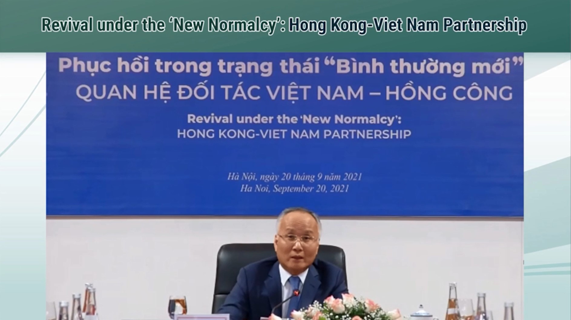 越南工业与贸易部副部长陈国庆在研讨会致辞。