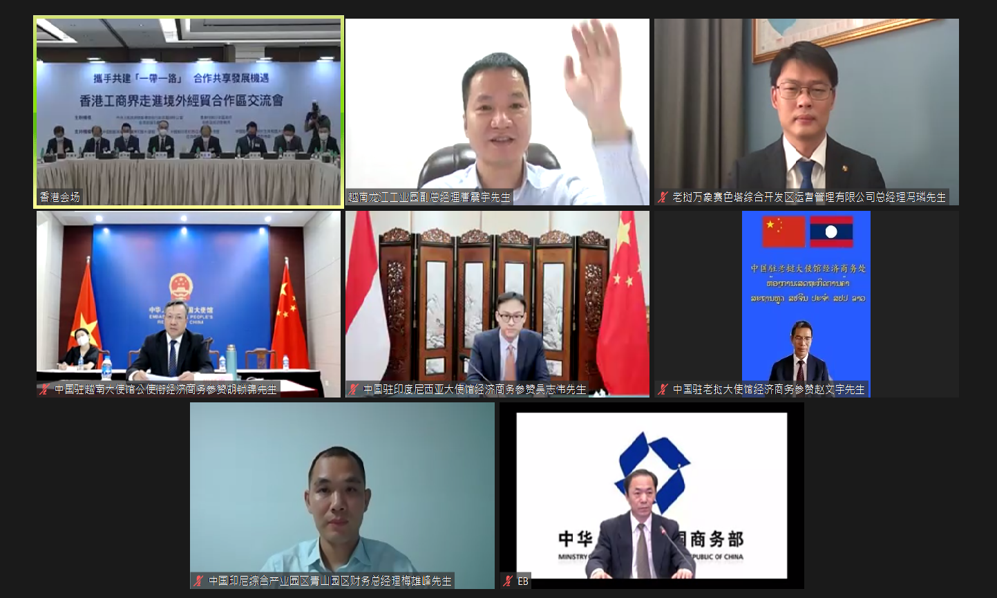 Counsellor of Commerce of relevant Chinese embassies, representatives of the overseas Economic and Trade Co-operation Zones (ETCZs) and onsite speakers shared their insights with participants at the seminar on promoting collaboration in overseas ETCZs on 30 November 2022. 