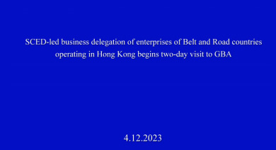 SCED-led business delegation of enterprises of Belt and Road countries operating in Hong Kong begins two-day visit to GBA (04-12-2023)