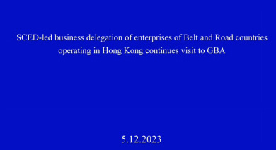 SCED-led business delegation of enterprises of Belt and Road countries operating in Hong Kong continues visit to GBA (05-12-2023)