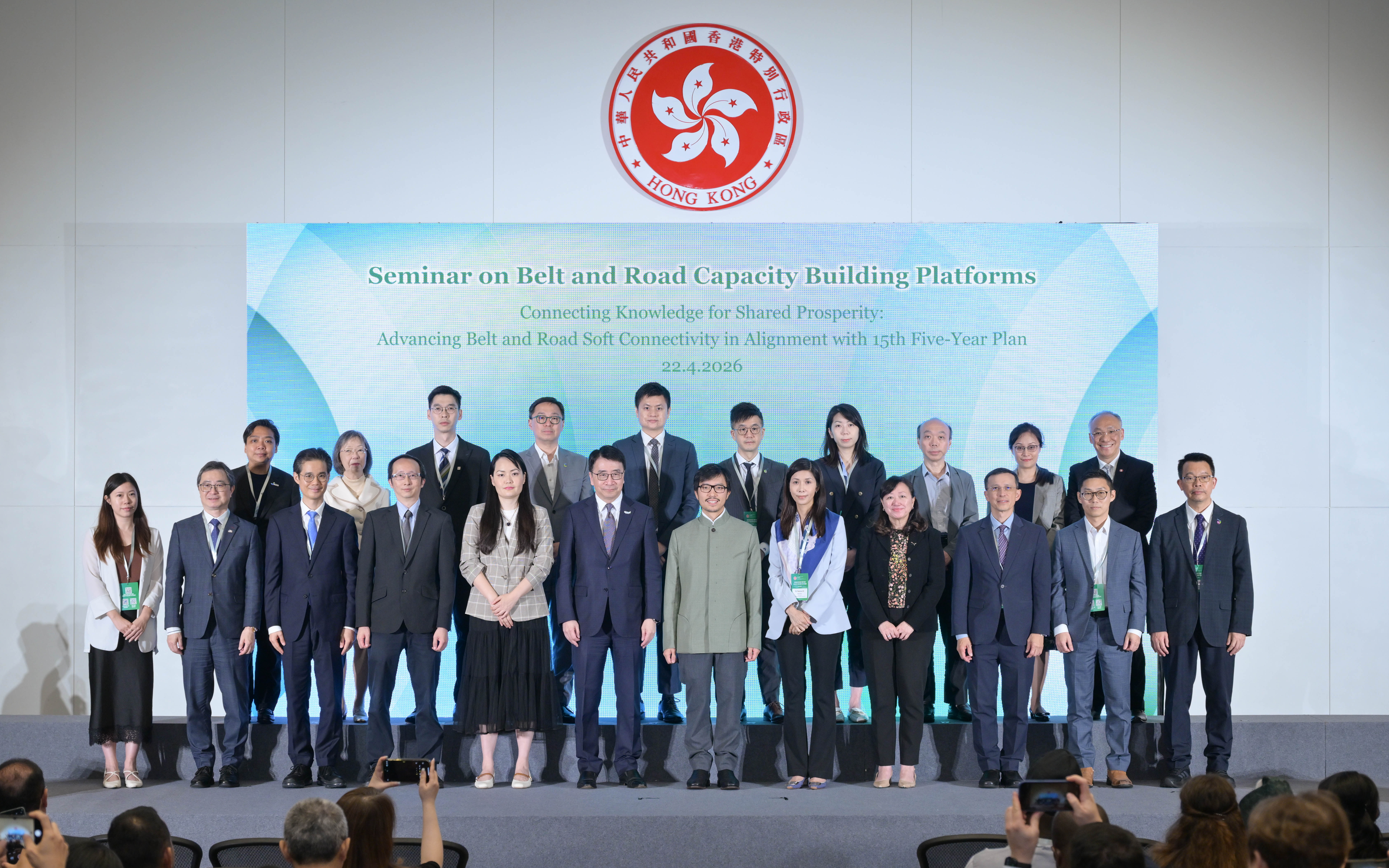 Seminar on Belt and Road Capacity Building Platforms