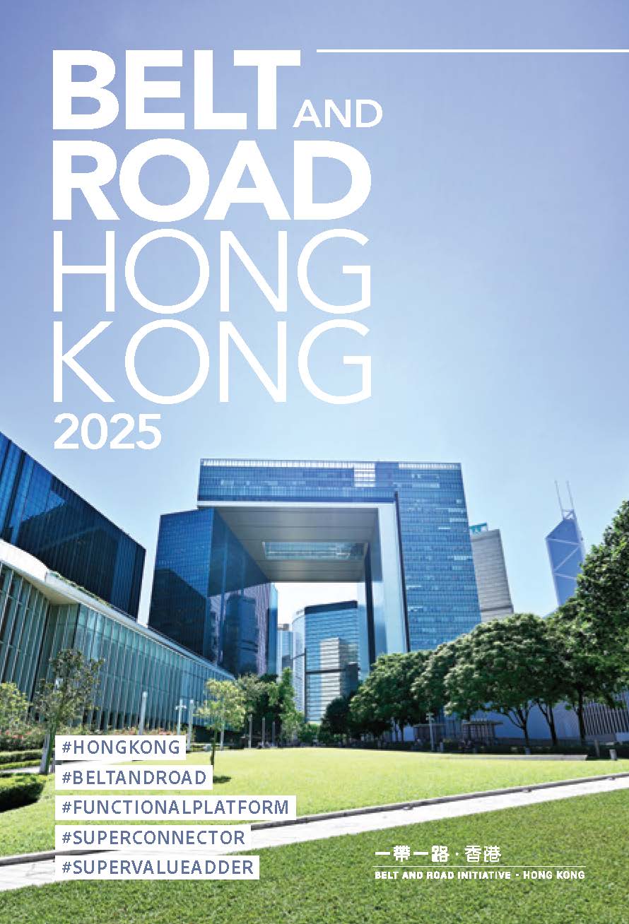 Belt and Road ‧ Hong Kong (2025)