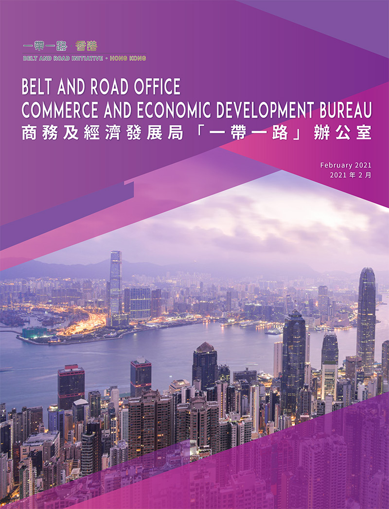 Belt and Road Office Newsletter - The 2nd Edition (February 2021)
