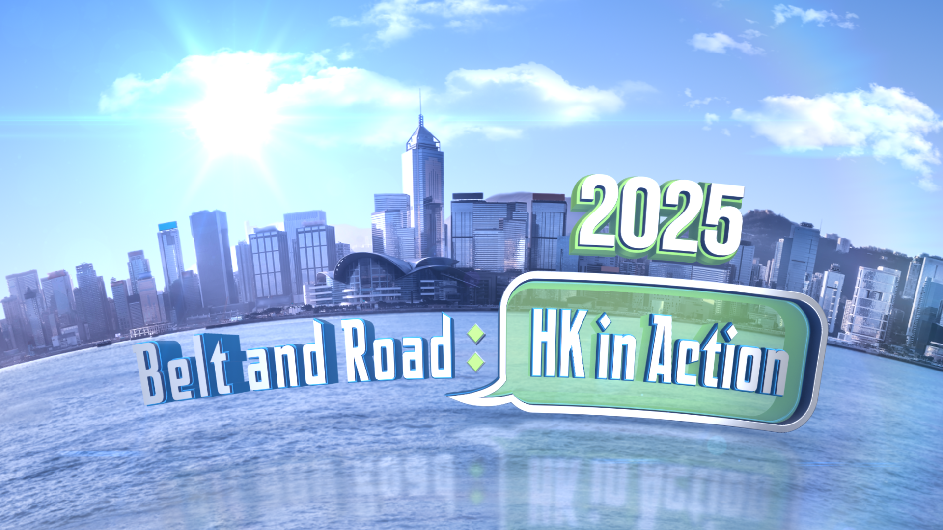 Government and You - Belt and Road: HK in Action 2025