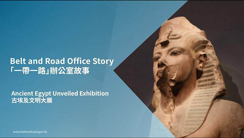 Ancient Egypt Unveiled Exhibition